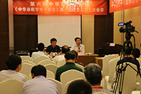 第一届编委会第六次会议暨第六届中华诊断学论坛在郑州召开